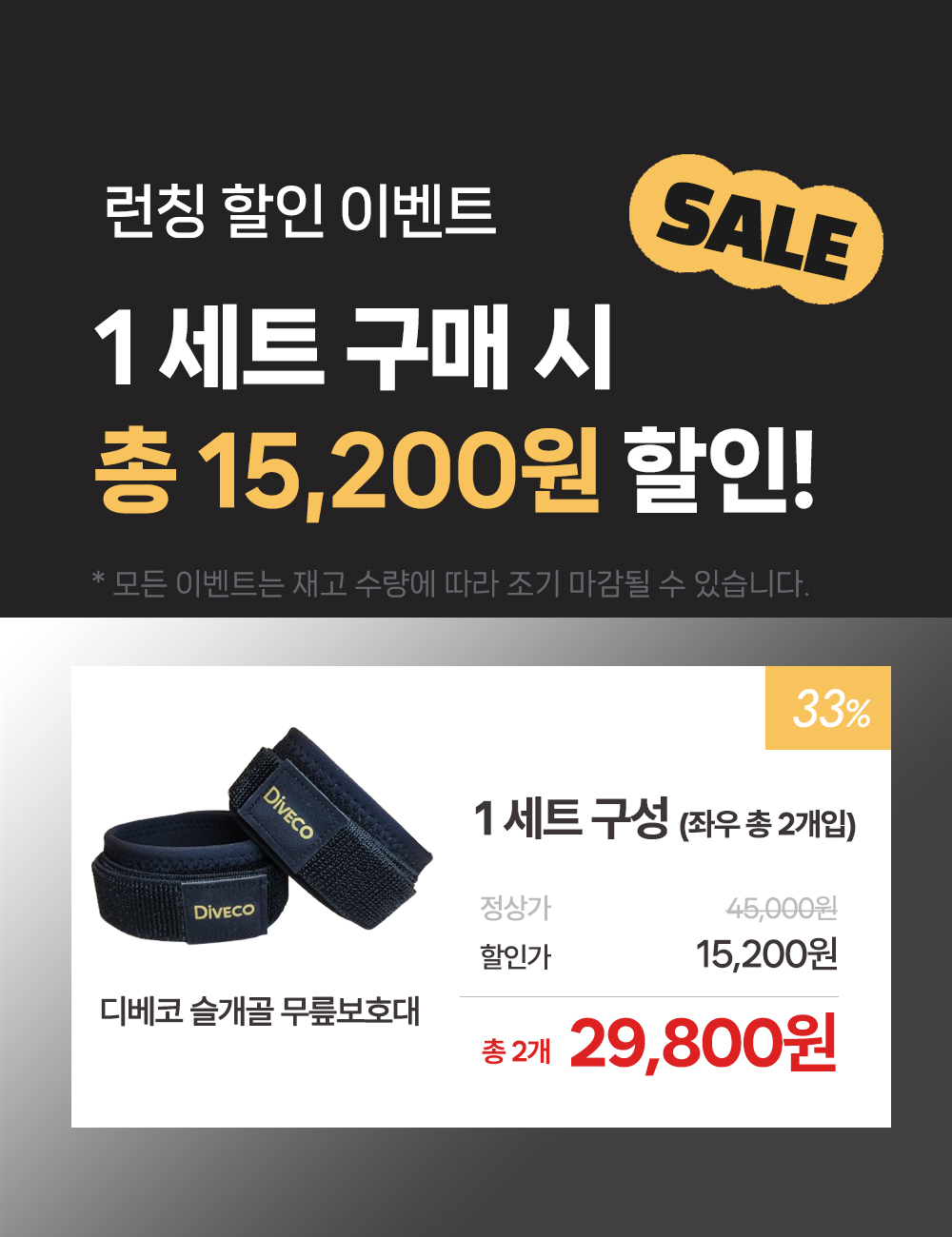 58.할인 이벤트.jpg